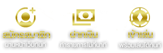 ทางเข้าเล่น-nemoslot